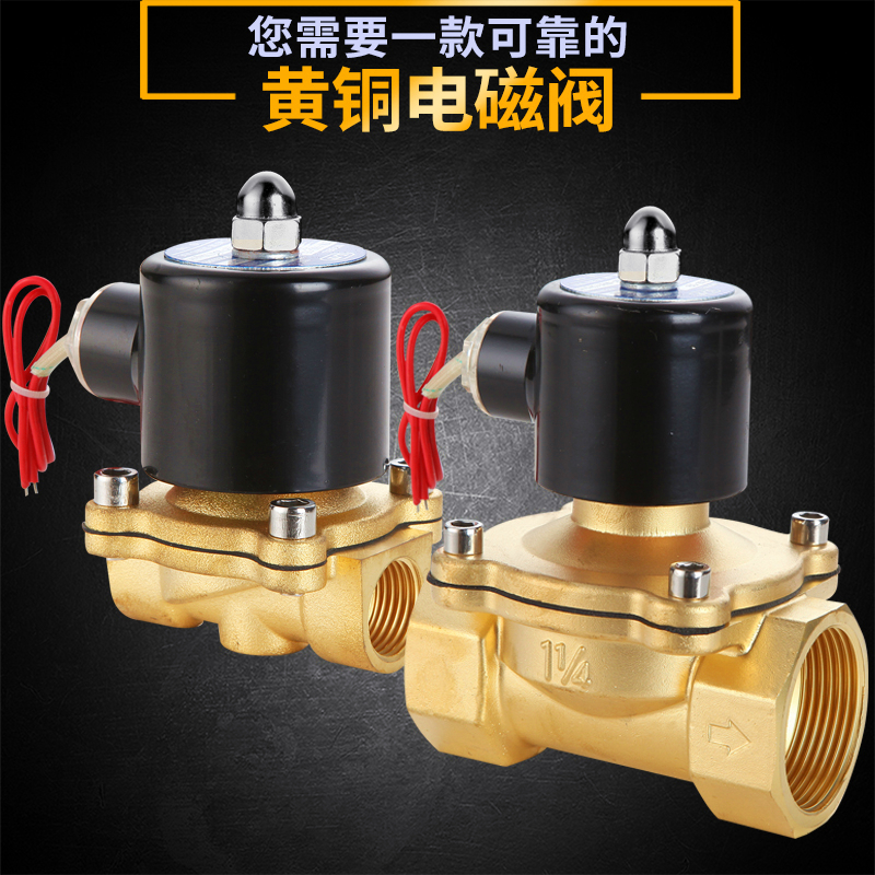 常闭电磁阀水阀开关阀AC220V气阀电子进水阀DC2412V4分6分1寸2寸 五金/工具 球阀 原图主图