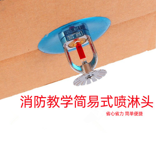 应付全铜下垂型消防喷头