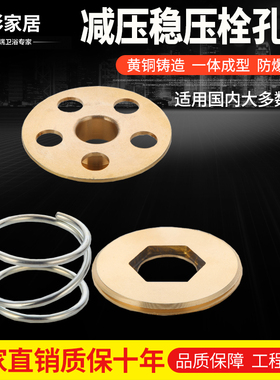 室内消火栓减压栓DN65减压稳压 减压板铜片 铜减压孔板弹簧三件套