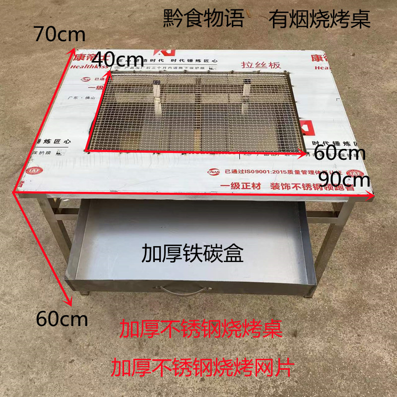 贵州不锈钢烧烤桌木炭箱