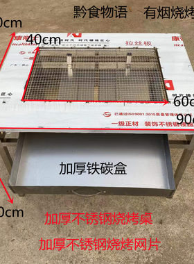 贵州不锈钢烧烤桌木炭箱