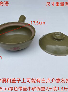 家用开店迷你小砂锅砂手柄带盖