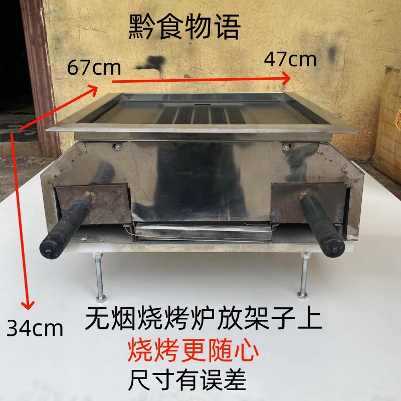 贵州贵阳便携式无烟桌架烧烤炉