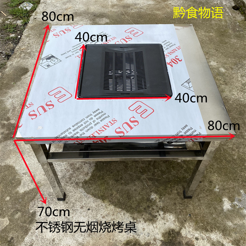 贵州贵阳不锈钢木炭无烟烧烤桌子不粘大烤盘脚架可折叠包邮