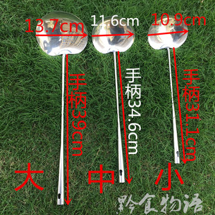 贵州亮光不锈钢炒菜瓢锅铲机压瓢炒菜勺子光滑大中小可选 包邮
