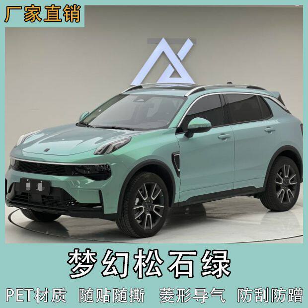 汽车渐变改色膜双色梦幻松石绿