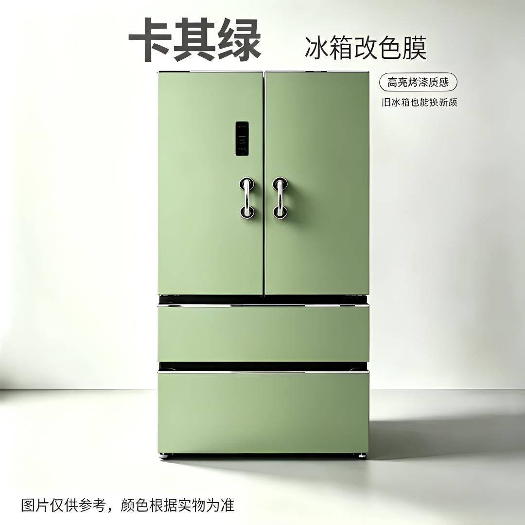 水晶卡其绿冰箱改色膜翻新冰箱