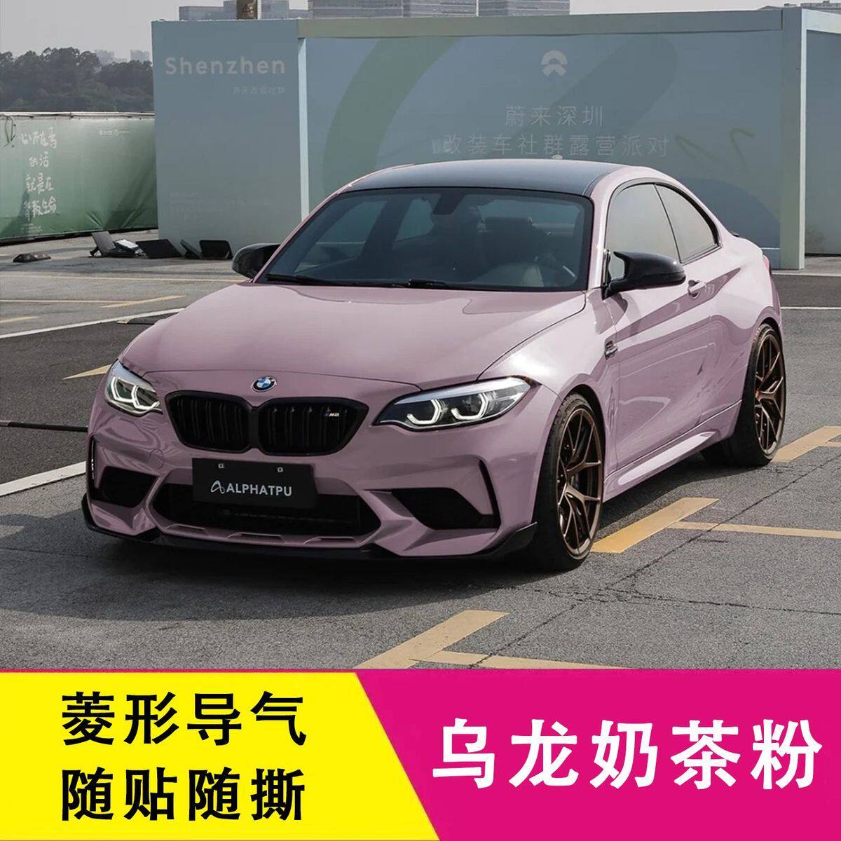 汽车电动车改色膜乌龙奶茶粉
