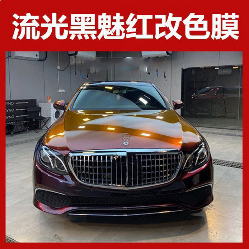 PET流光黑魅红改色膜汽车补膜