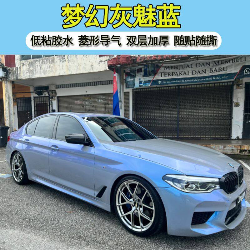 PET双色梦幻灰魅蓝汽车改色膜