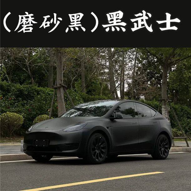黑武士磨砂黑汽车改色膜贴膜贴纸