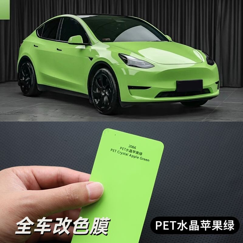 汽车改色膜全车膜PET水晶苹果绿
