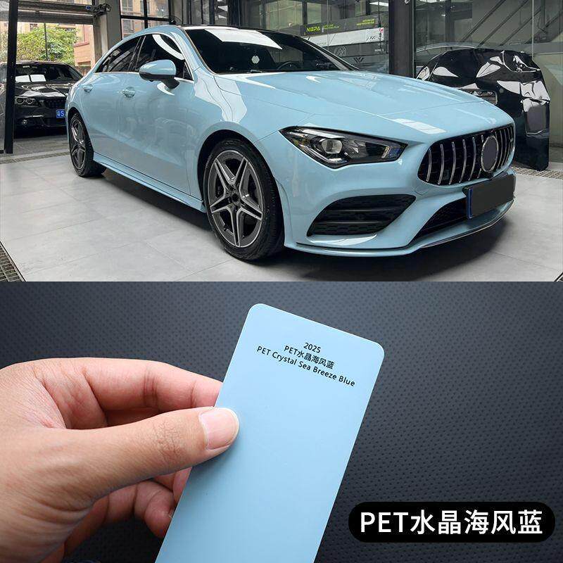 汽车改色膜全车膜PET水晶天空蓝