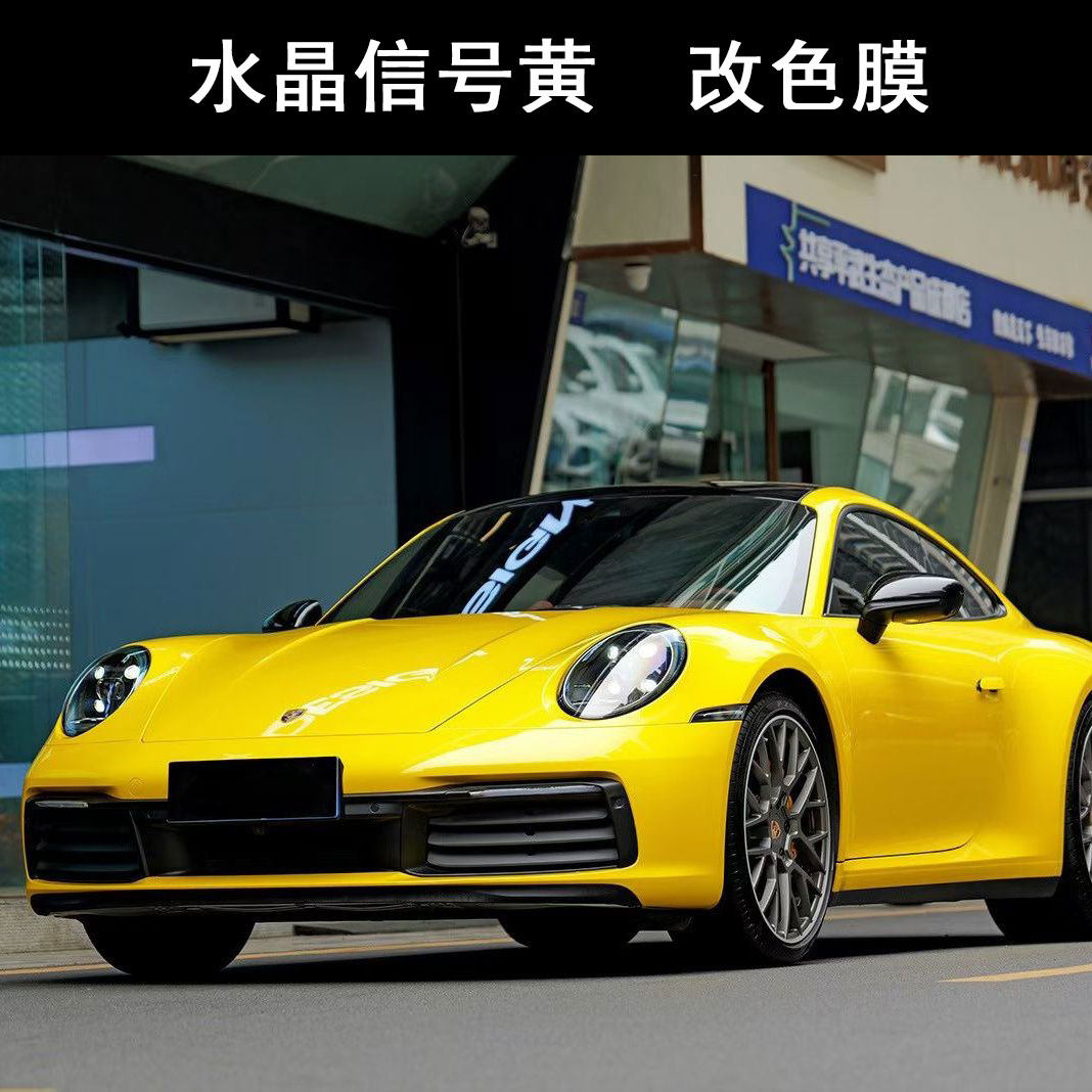 PET汽车改色膜水晶信号黄保护膜