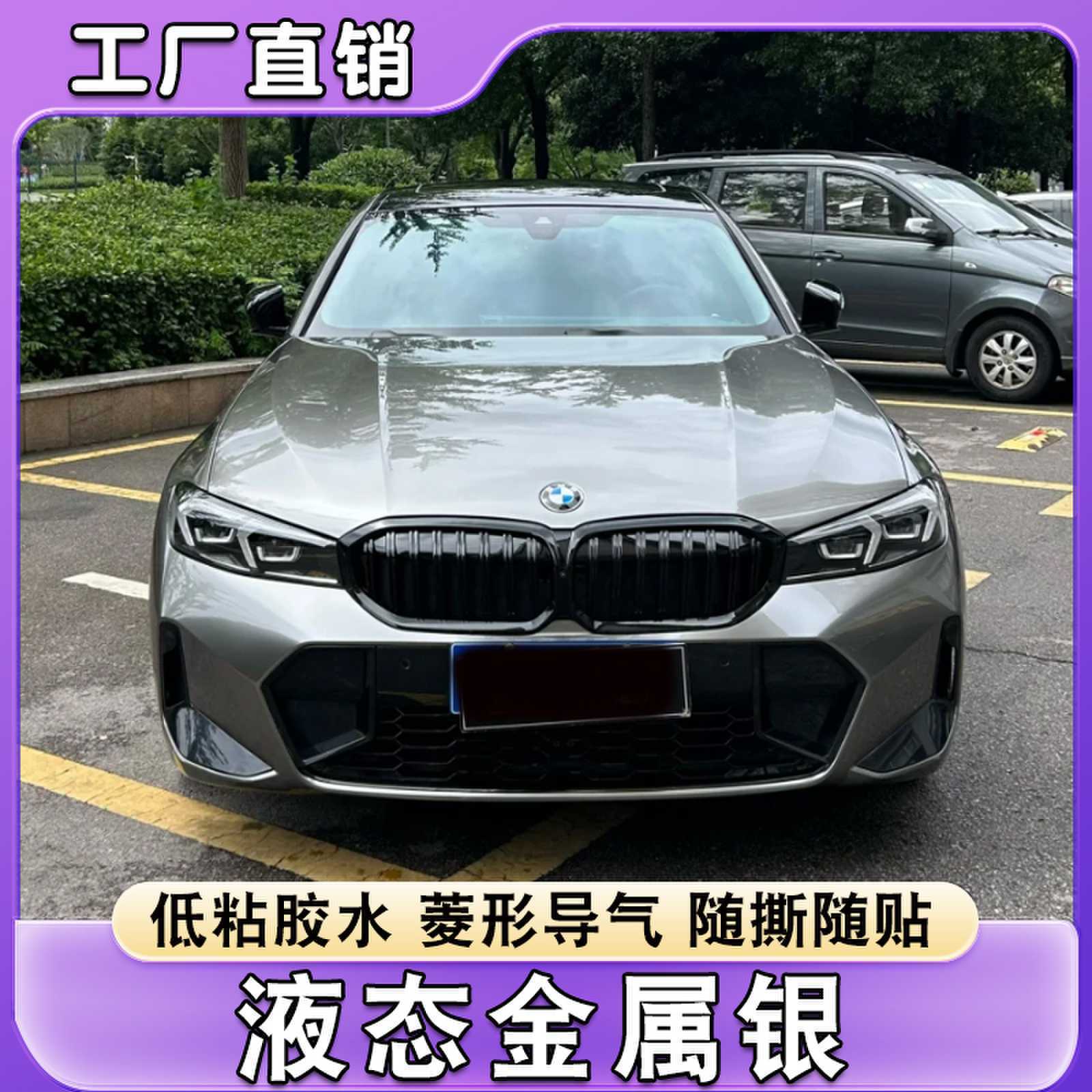 PET液态金属银汽车身改色膜