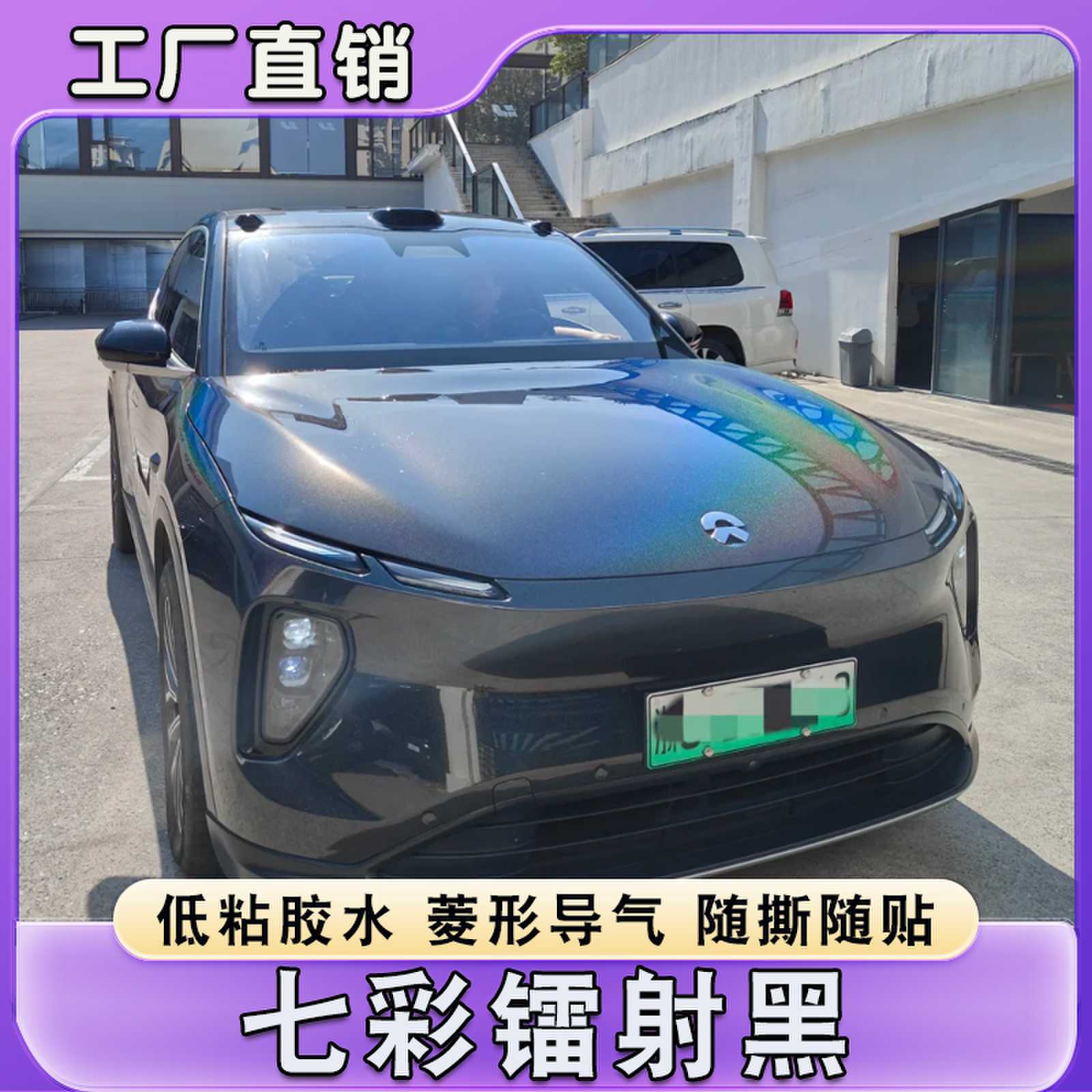 PET七彩镭射黑改色膜汽车补膜