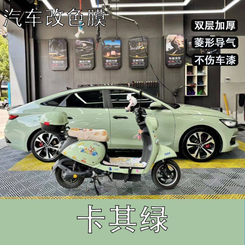 PET汽车水晶卡其绿改色膜