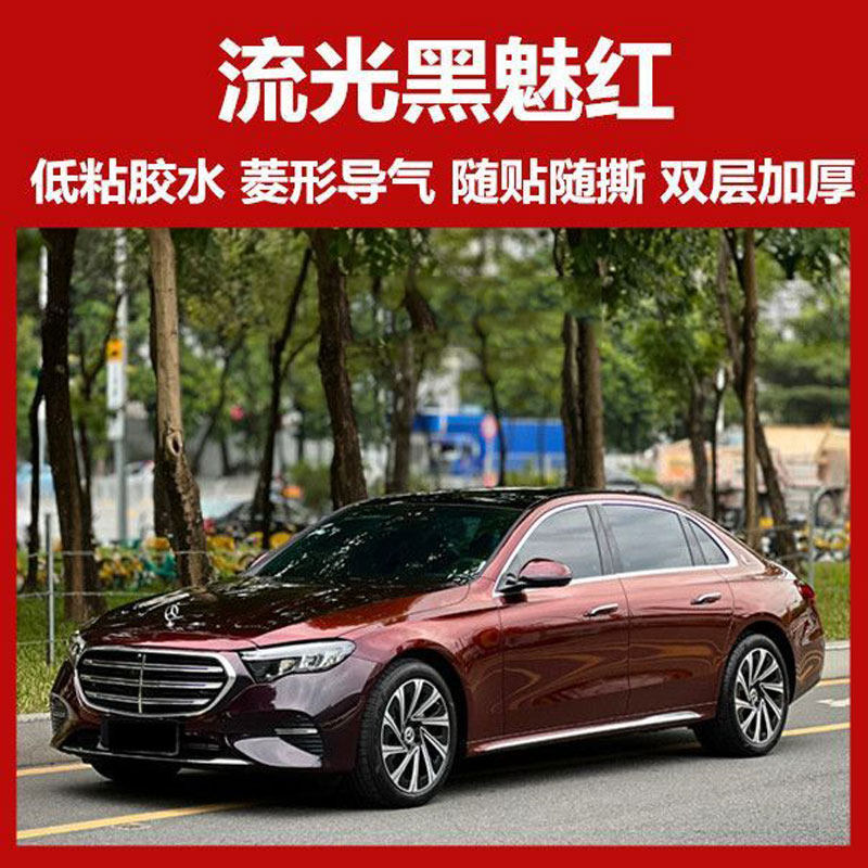 汽车贴膜PET流光黑魅红车衣补膜