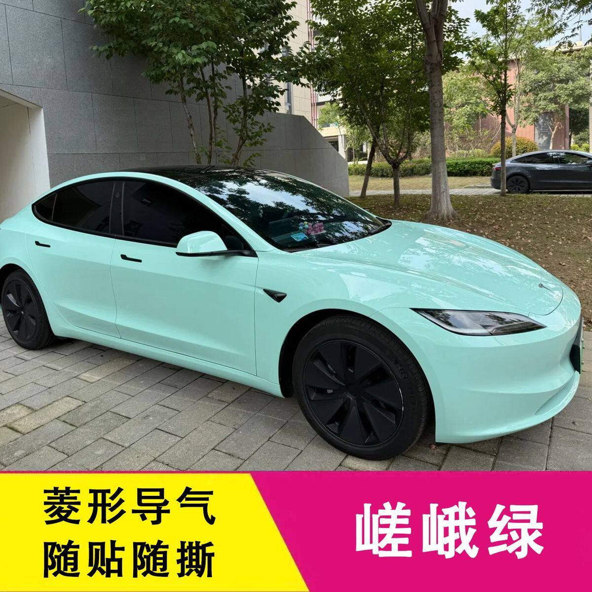 汽车水晶嵯峨绿改色膜保护膜