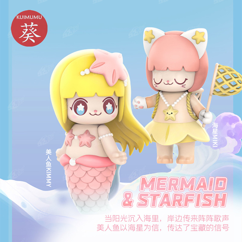 【kuimumu】52toys正品kimmy&miki海底探险系列盲盒潮玩手办摆件