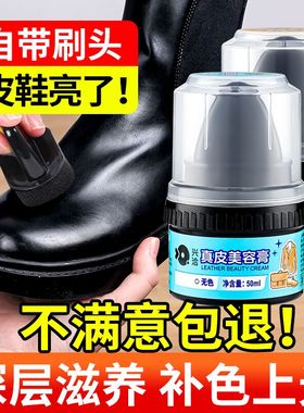 鞋油黑色无色通用擦鞋神器棕色高级绵羊皮真皮保养油鞋蜡官方正品