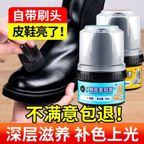 【一擦即亮】高级皮鞋油黑色无色