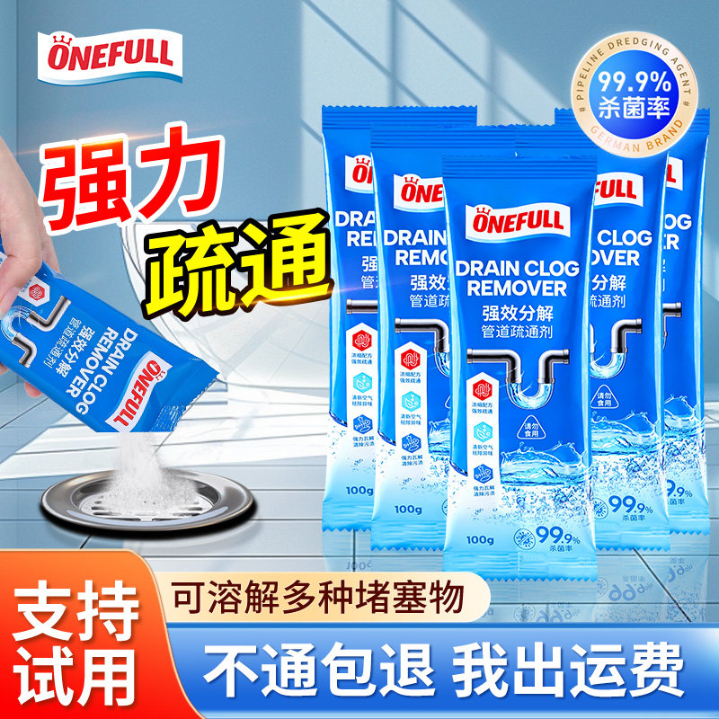 强力溶解厨房下水道油污高速管道疏通泡泡粉马桶除臭剂疏通剂神器