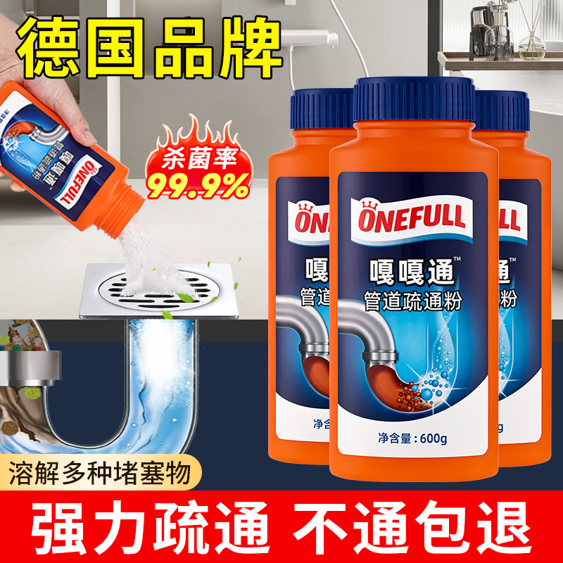 管道疏通剂强力溶解厨房油污通下水道厕所马桶地漏堵塞泡泡粉神器,洗护清洁剂/卫生巾/纸/香薰,管道疏通剂,淘宝优惠券,粉丝福利购,淘宝优惠卷