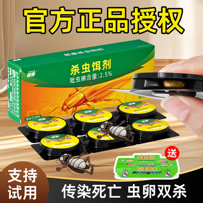 【国货品牌第一！】正品蟑螂药