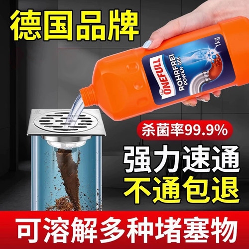德国强力疏通厨房下水道溶解神器