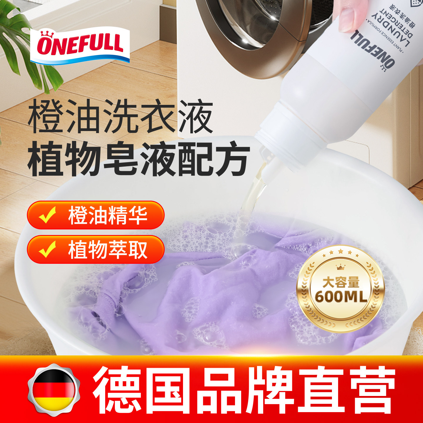 洗衣液家用持久柔顺留香正品洗涤