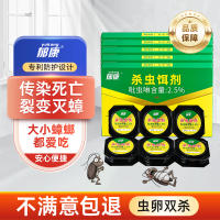 A genuine household cockroach killer, not non-toxic, the most powerful and effective one, a double insecticide for restaurants to eliminate nests and kill cockroach eggs thumbnail 3