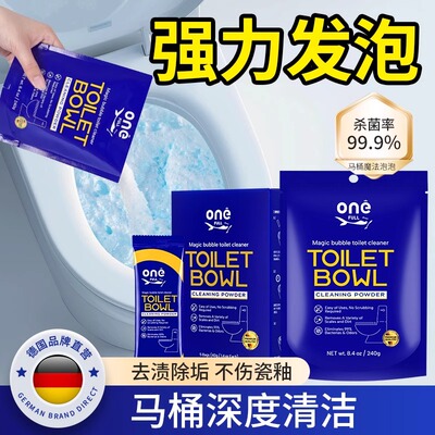 比洁厕灵更好用！马桶深层清洁粉