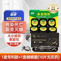 A genuine household cockroach killer, not non-toxic, the most powerful and effective one, a double insecticide for restaurants to eliminate nests and kill cockroach eggs thumbnail 7