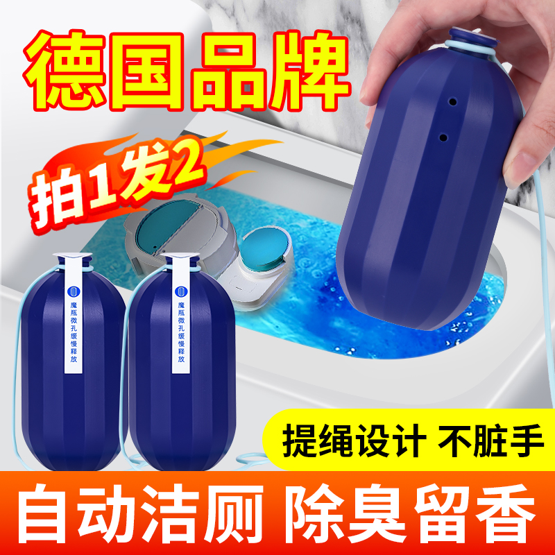 【2瓶可用1年】马桶清洁剂洁厕灵