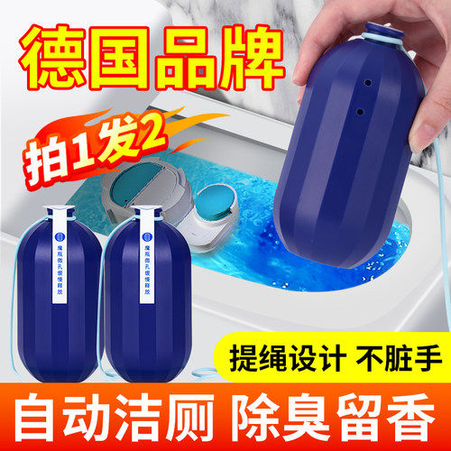 【2瓶可用1年】马桶清洁剂洁厕灵