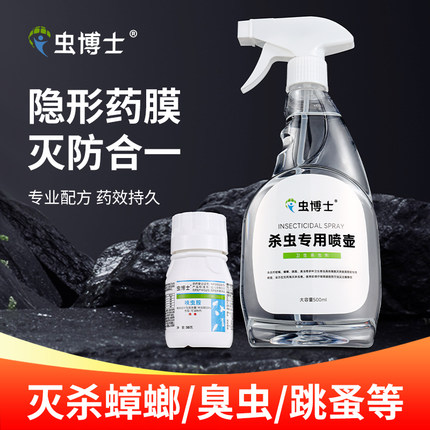 蟑螂药家用旗舰正品呋虫胺杀虫剂气雾剂非无毒室内端全窝灭除蚂蚁