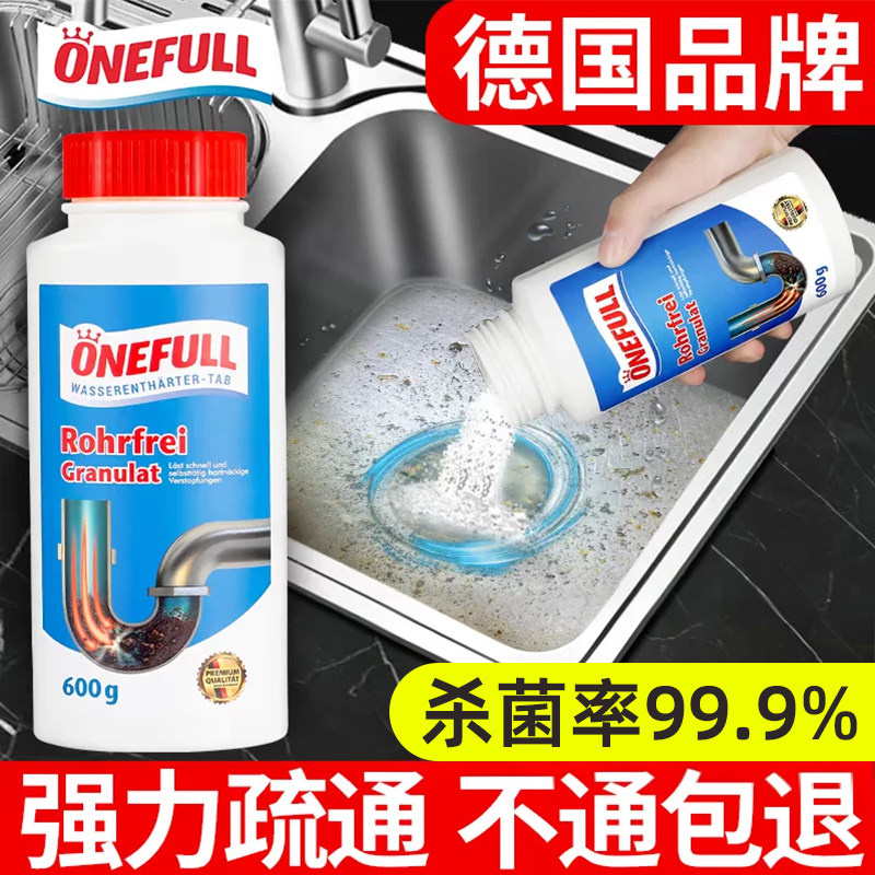 德国厨房马桶管道强力疏通神器图片