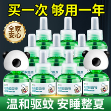 电热蚊香液旗舰灭蚊驱蚊器插电式家用补充液加热器通用非无毒婴儿