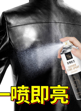 皮衣油保养油护理液剂绵羊真皮黑无色皮革清洁修复补色夹克油上光