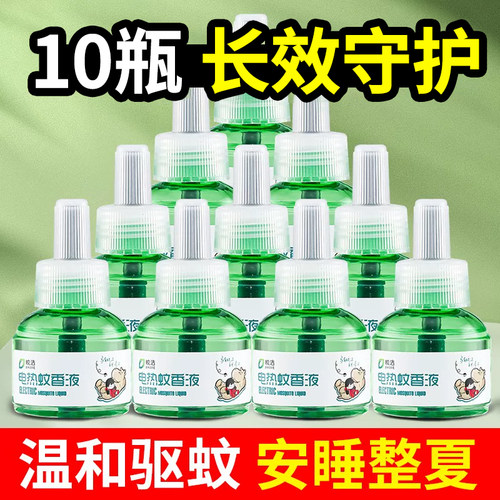 皎洁蚊香液无烟无香室内用