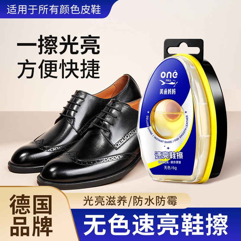 家用便携速一擦恢复皮鞋自然光泽