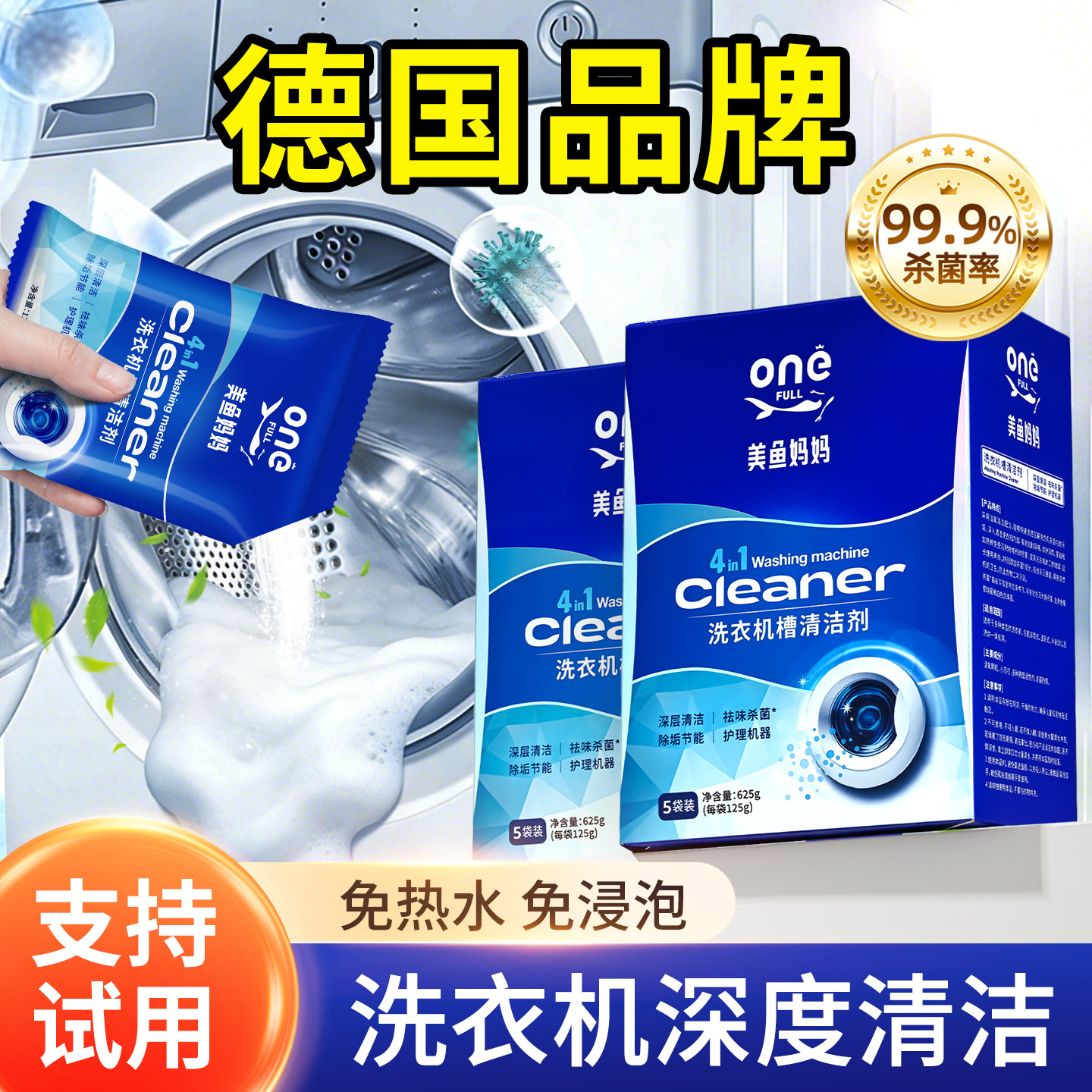 洗衣机清洗剂滚筒专用强力除垢杀菌爆氧粉全自动深度清洁污渍神器,洗护清洁剂/卫生巾/纸/香薰,洗衣机槽清洁剂,淘宝优惠券,粉丝福利购,淘宝优惠卷