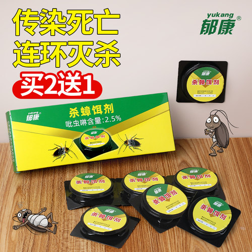 蟑螂药正品家用全窝端送无毒屋