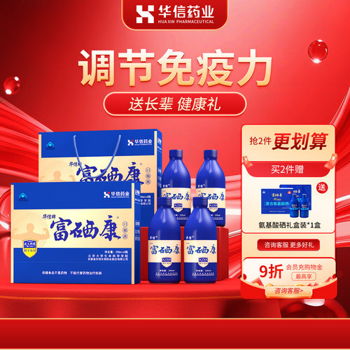 北大富硒康4瓶一盒官方旗舰店营养品送父母长辈中老年保健品 - 封面
