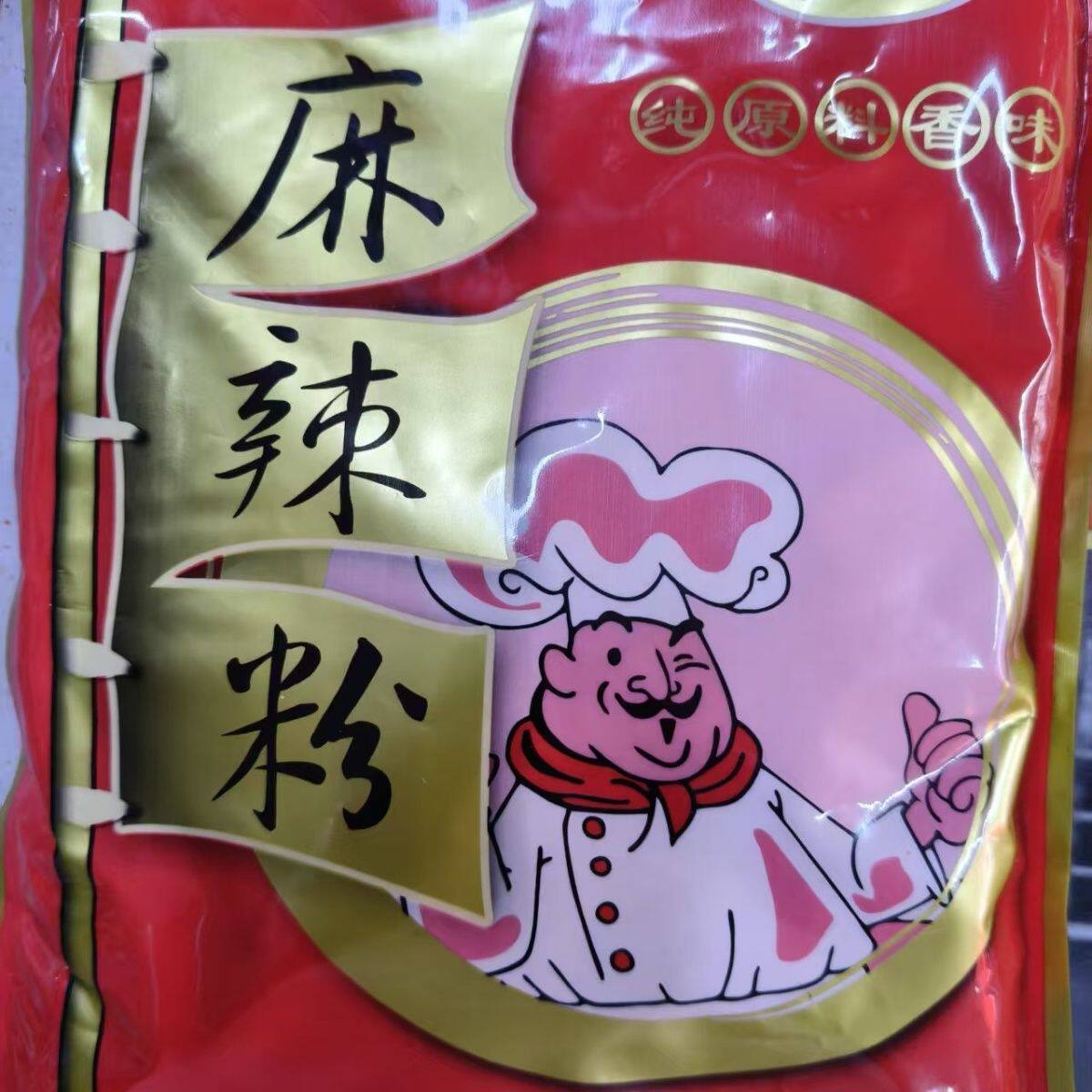 宋厨麻辣粉500g袋装麻辣串麻辣豆腐麻辣烫水煮鱼毛血旺烧烤调味料