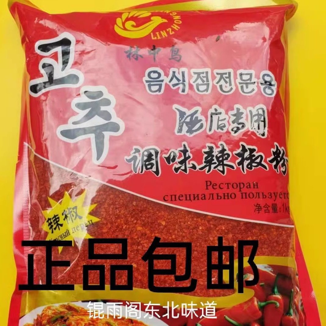 林中鸟B6辣椒粉中粗炸红油面鲜族韩国泡菜林双合辣白菜拌料包邮,粮油调味/速食/干货/烘焙,辣椒粉料/蘸料,淘宝优惠券,粉丝福利购,淘宝优惠卷