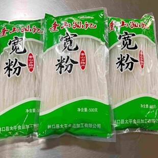 奎山粉条林口孙记粉条土豆宽粉条圆粉条酸菜粉条劲道爽滑火锅粉