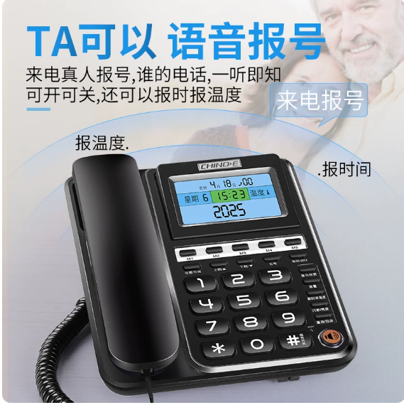 中诺固定电话机坐机一键拨号有线座机座式来电显示语音报号G035