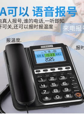 中诺一键座式语音报号g035电话机